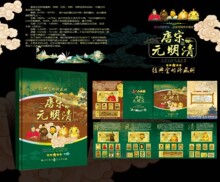 新品三羊开泰大唐盛世十大杰出帝王流金岁月各类邮票册金邮册收藏