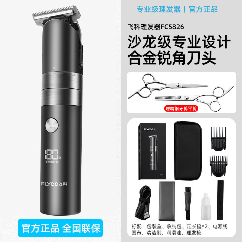Feike 電気バリカン電気バリカン自分でカットするヘアカミソリ家庭用男性と子供 C5826C5825|undefined