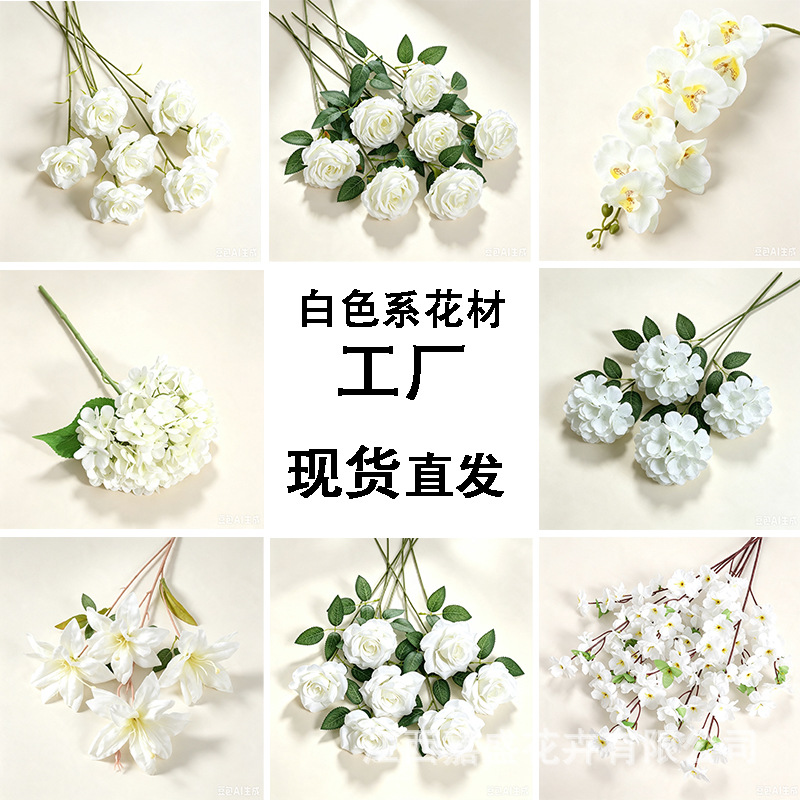 白色系花材婚庆插花花艺软装装饰家居摆放拍摄道具玫瑰绣球仿真花