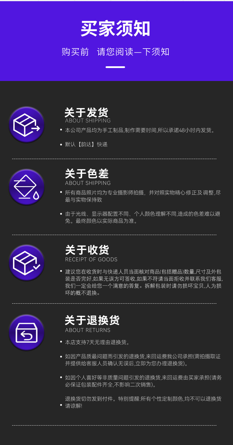 详情页顶底介绍_07