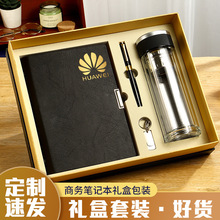 厂家现货A5商务办公活页笔记本定制logo记事本套装礼盒礼品定做