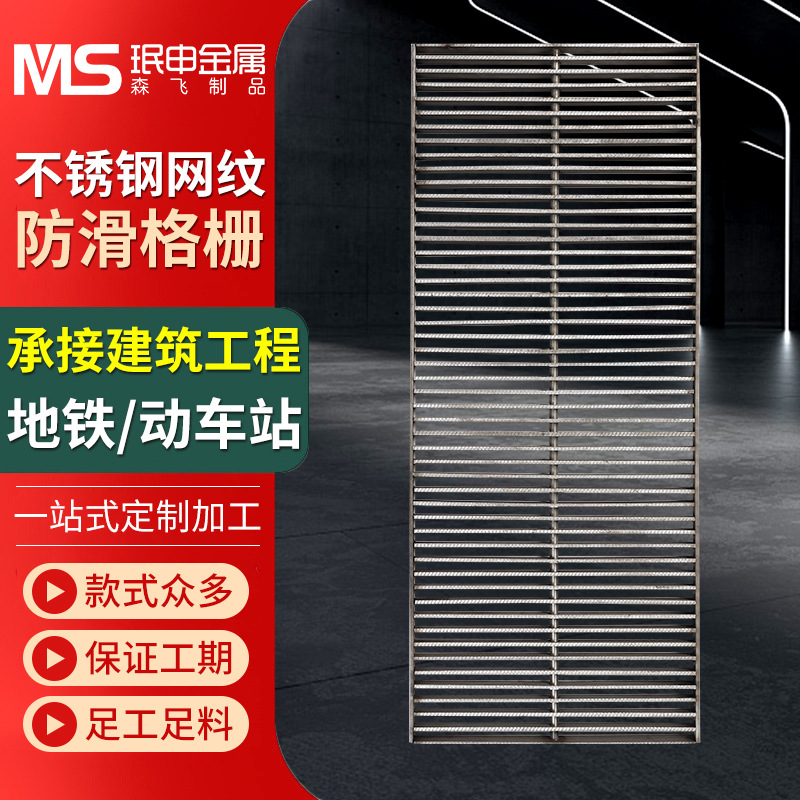 不锈钢网纹防滑钢格栅 厂家供应304不锈钢格栅板排水沟盖板网格板