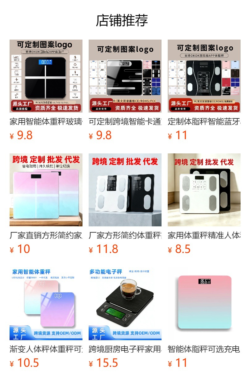 SE akıllı tartı banyo sağlık tartısı yurt ev kullanımı vücut tartısı hediye tartısı tartı elektronik tartı dış ticaret