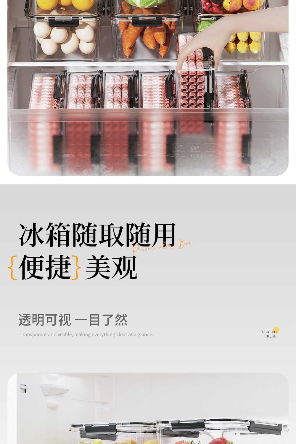 PET保鲜盒-冰箱版_14.jpg