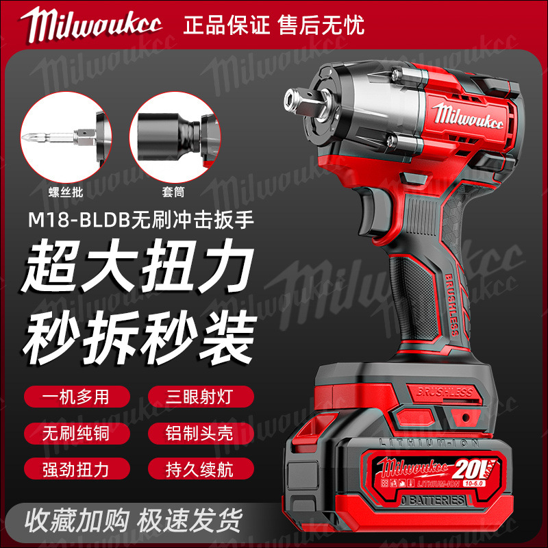 美沃款无刷电动扳手大扭力充电锂电大功率冲击电板架子工木工汽修
