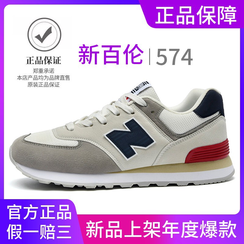 New Balance Men's Shoes Spring and Summer New Casual Running Shoes Breathable Versatile Sports Shoes Women's Shoes Couple Style N-Shaped Shoes