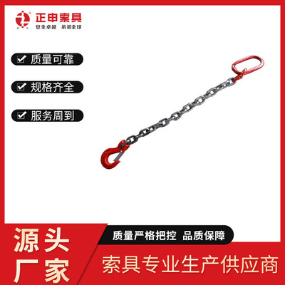 [单腿链条索具正申成套链条索具双腿三腿四腿组合起重索具]