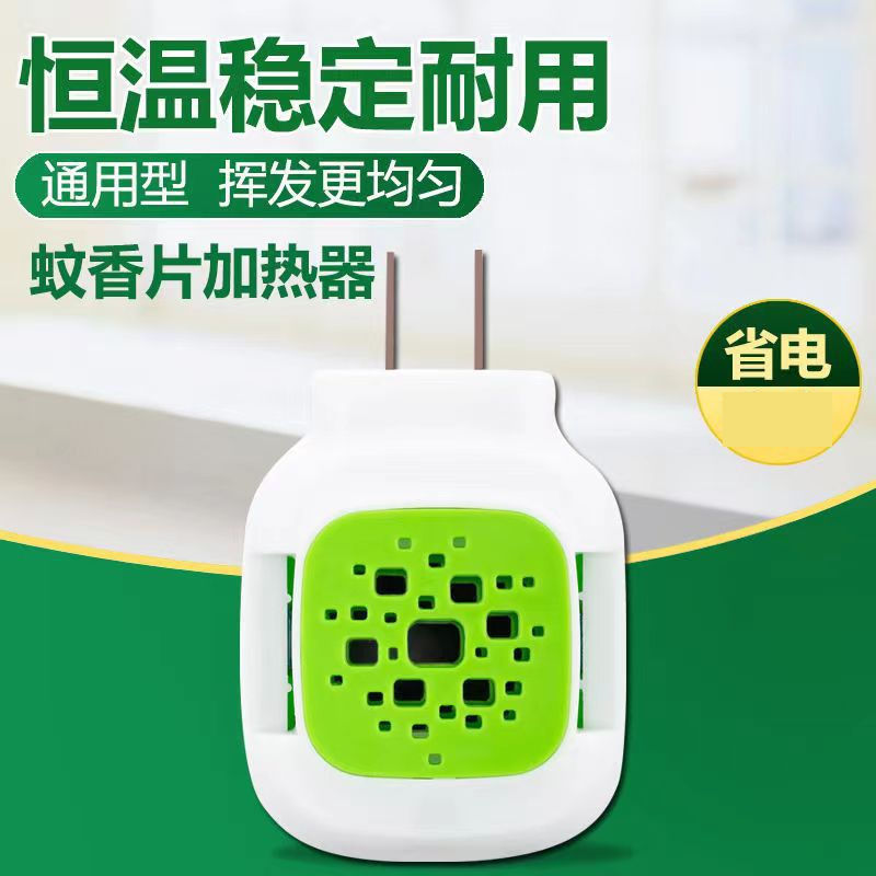 Electric Mosquito Coil Heater Household Plug-In Electric Universal Electric Mosquito Coil Hotel Mosquito Repellent Wholesale
