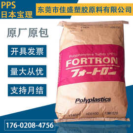 PPS 日本宝理 1140A6 玻纤增强40% 阻燃 耐高温 注塑级聚苯硫醚