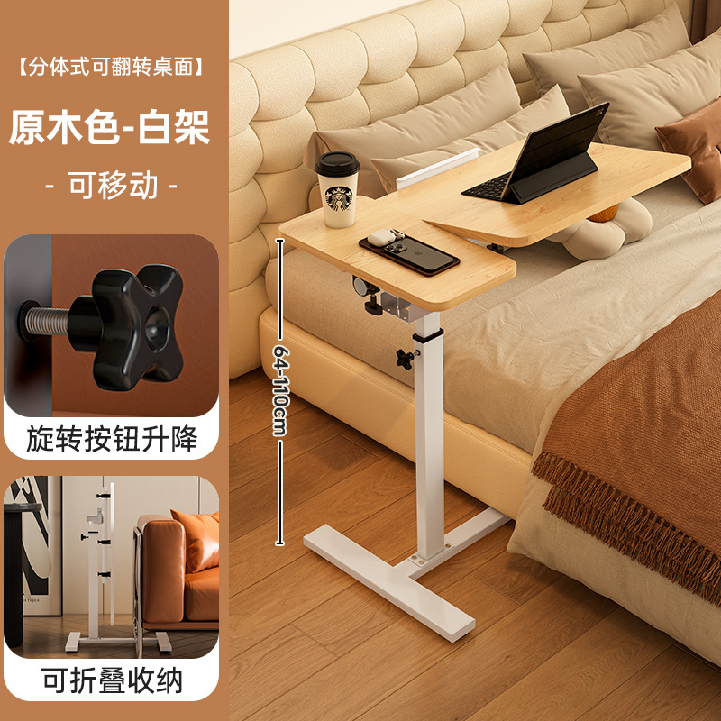 ベッドサイドテーブル可動昇降コンピュータテーブルリビングルームソファサイドテーブル折りたたみテーブルデスクホームベッドルームベッドサイド学習|undefined