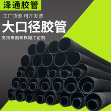黑色大口径胶管耐磨钢丝橡胶管吸砂管耐压法兰吸排管抽沙管低压管