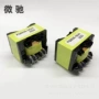 定制耐压高频pq3535变压器
