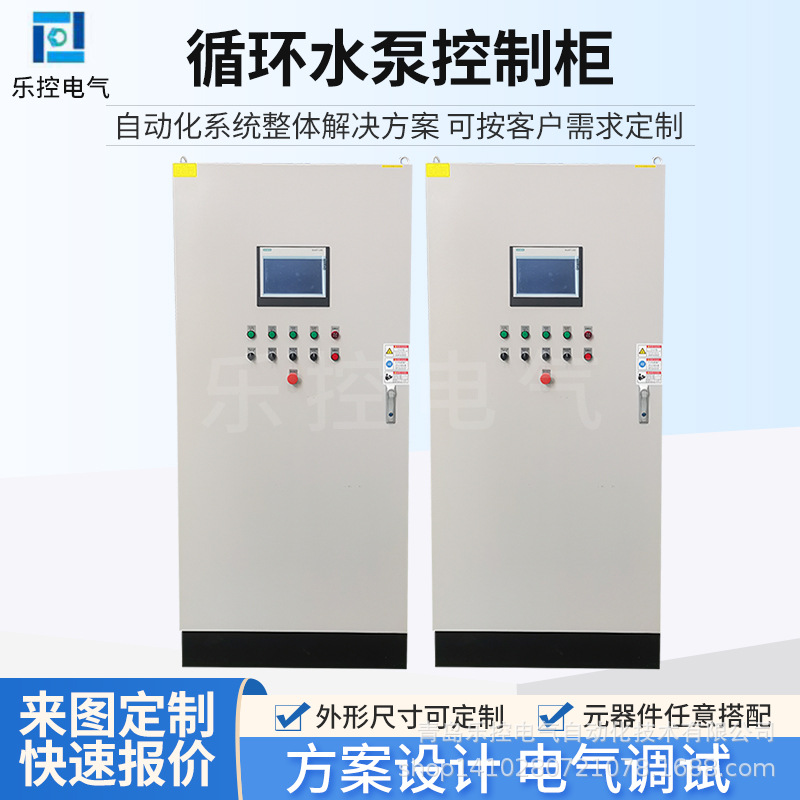 循环水泵控制柜  水循环泵变频启动控制柜 三相电防变频爆电控箱