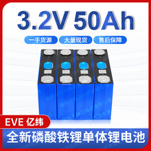 ȫ��AƷ�|��EVE3.2V 50AH�����F�늳؃����о�늳�늄�܇�M�b