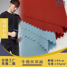 牛奶丝双面 全涤印花针织底布 单面居家服短袖T恤汗布 现货批发