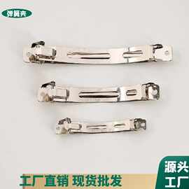 厂家直销6 8 10公分两片式弹簧夹DIY饰品配件发夹发饰（可套皮）