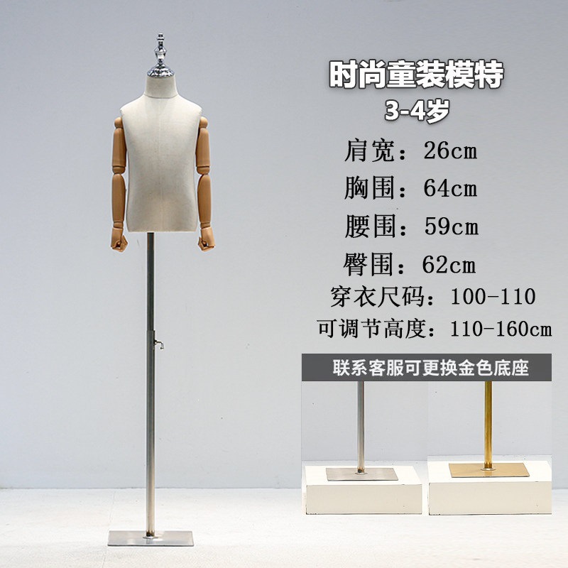 4岁麻布+木色手+银方底