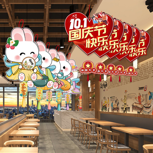 Mid-Autumn Festival and National Day decoration shopping mall store scene atmosphere pendant in-store flag creative ceiling hanging decorations