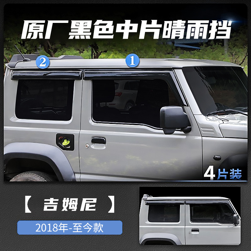TXR para Suzuki Suzuki Motor Jimny Jimny Car Ventana de protección contra la lluvia Accesorios