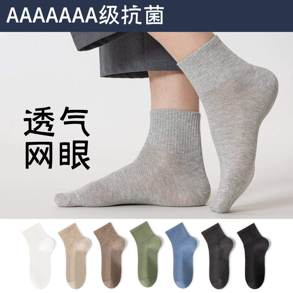 Socks Men's Summer Thin Medium Tube Breathable Mesh Deodorant Sweat Absorbing Cotton Yarn Socks Black Men's Sports Socks