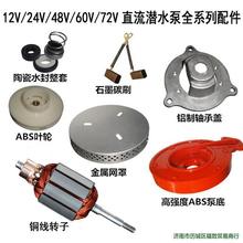 ����ܷ�12V�D��ֱ����ˮ��72��V�D���ͷ�60V�S��48V̼ˢ�~݆24V