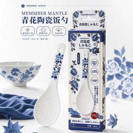 MEMMBER MANTLE青花陶瓷饭勺食品级陶瓷饭勺家用米饭电饭锅电饭煲