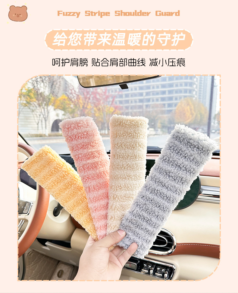 Blue Rain Car Seatbelt Shoulder Pad Cute Plush Car Shoulder Pad Cover Simple Soft Anti-Strangle Seatbelt Protector