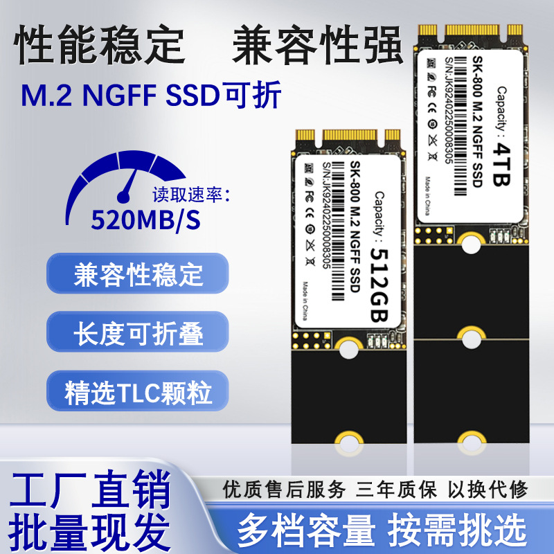Unidad de estado sólido M.2 NGFF del fabricante con gran capacidad de 64G, universal para portátiles, disco duro SATA de alta velocidad para computadora. image 3
