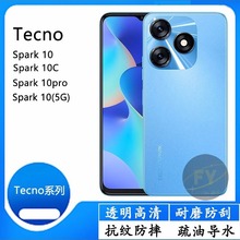 跨境专供适用传音TECNO系列钢化膜TECNO POP8手机膜Tecno Spark10