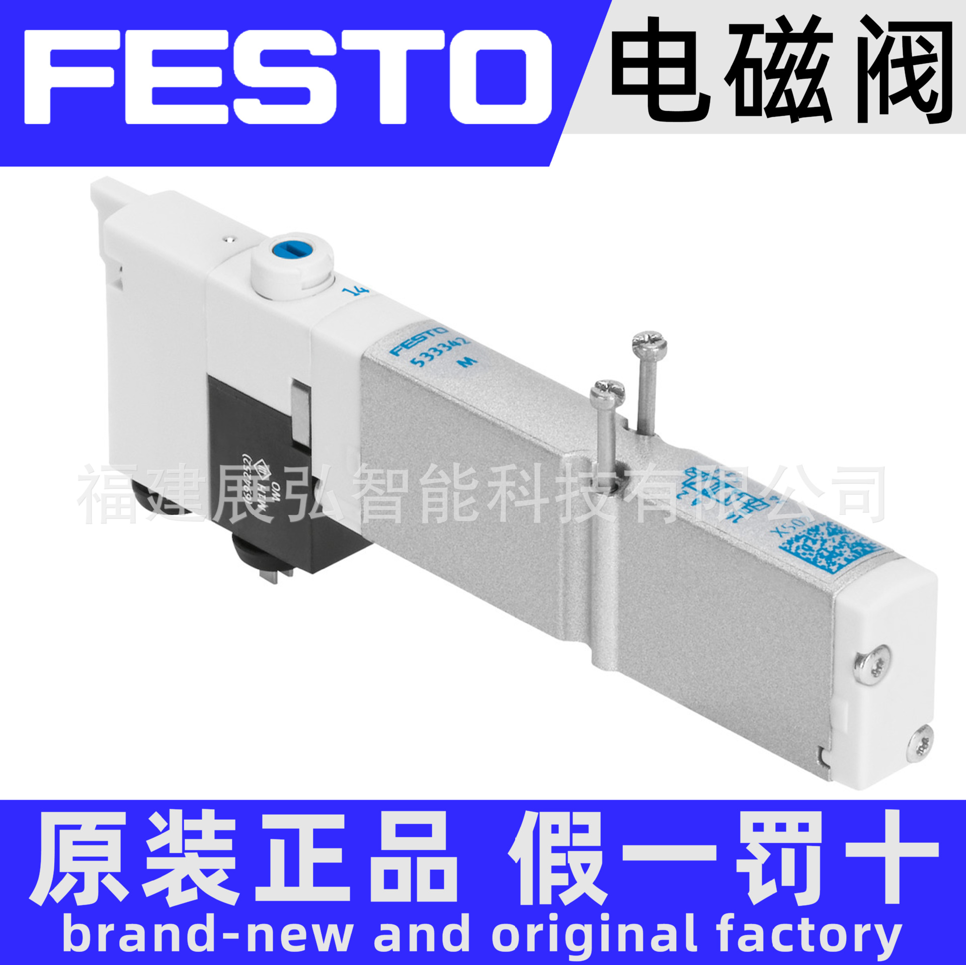 VMPA1-M1H-M-PI 533342 FESTO 电磁阀 全系列可询价