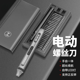 Greenforest Electric Screwdriver Rechargeable Household Maintenance Small Mini Electric Screwdriver Precision Electric Batch Tool suit