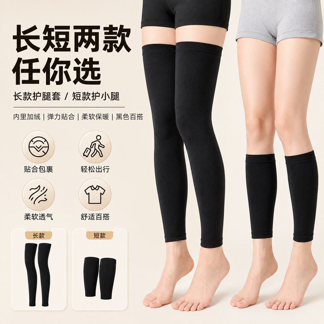 Fleece-lined thermal leg and thigh warmers, seamless, unisex, black, skin-colored, elastic, slimming, anti-curling, suitable for air-conditioned rooms