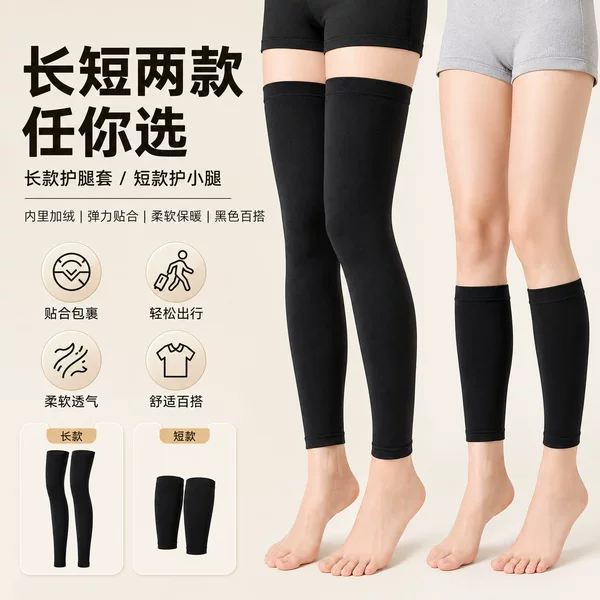 Fleece-lined thermal leg and thigh warmers, seamless, unisex, black, skin-colored, elastic, slimming, anti-curling, suitable for air-conditioned rooms