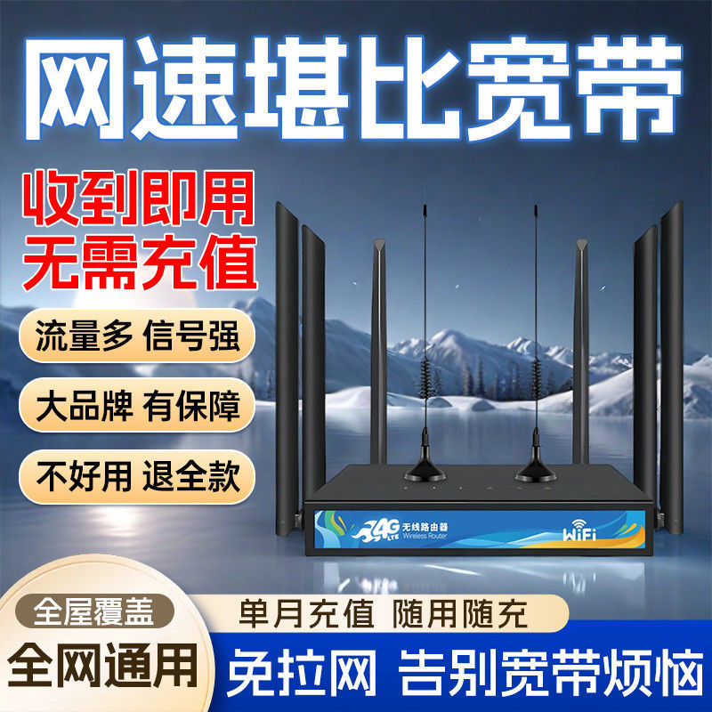 5G4G无线免插卡路由器不拉宽带不用拉网线亚马逊厂家直销工厂直销
