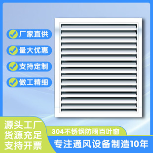 Stainless Steel Louvered Air Vent Grille for Air Conditioning, Ventilation Outlet, Exhaust Wall, Bathroom, No-Drill Louvered Air Outlet