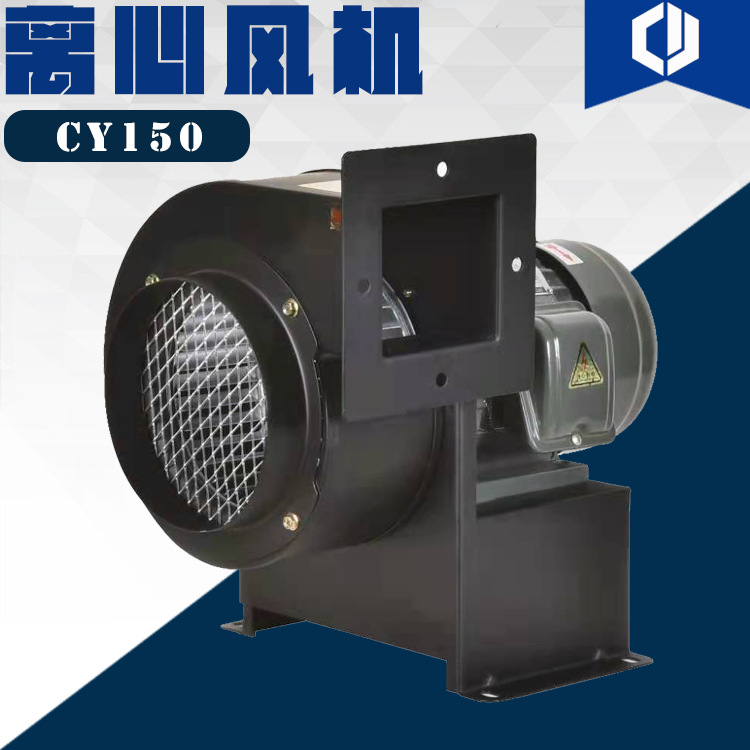 CY150台湾款离心管道风机380V工业设备冷却大风量排风机