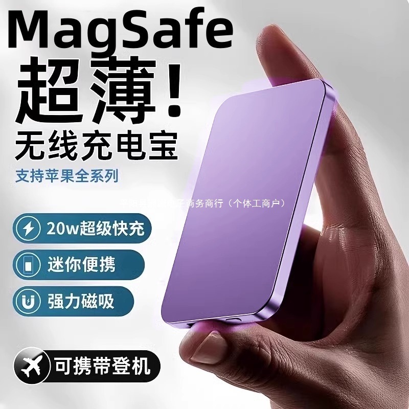 ワイヤレス磁気モデル 20000 mAh パワーバンク Magsafe 高速充電 iPhone Apple 16promax に適しています|undefined