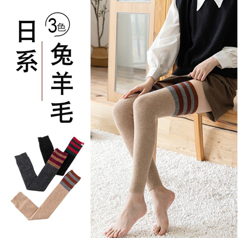 兔羊毛過膝高筒襪長筒襪子三槓運動瑜珈襪大腿襪保暖針織靴套女