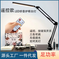 リモコンタイプLEDロングアーム折りたたみ電気スタンド目保護学習読書寮照明USBロングアームリモコンクリップ電気スタンド