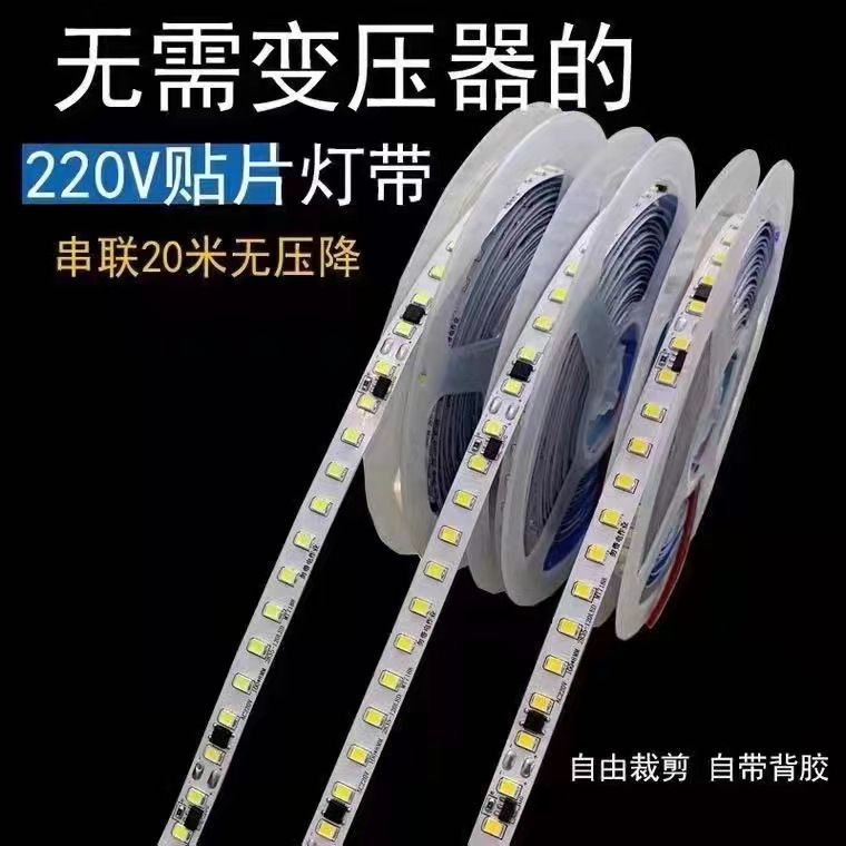 LED高压灯带免电源直接110V-220V线条灯铝槽自带背胶自粘灯带包胶