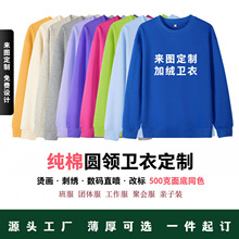 批发高质量圆领卫衣女500克面底同色纯棉银狐绒卫衣定制LOGO印图
