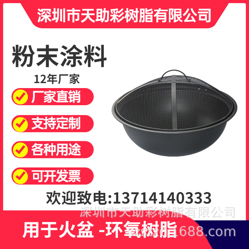 厂家直销全国国内外火盆耐高温粉末涂料环氧树脂绿色欢迎寄样