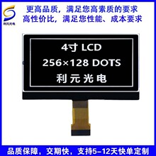 COG 4��LCM256128 �cꇺ�Ĥ Һ��ģ�K   ST75256 ������