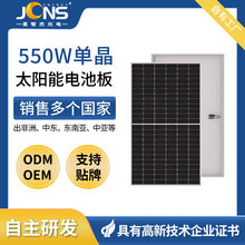 太陽能板550W光伏組件560W單玻分布式電站源頭工廠深圳江西直發
