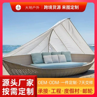 户外藤编躺床庭院花园酒店别墅度假村创意帆船带遮阳棚室外藤沙发