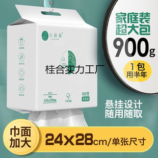 Gu Yun Family Pack Disposable Face Towels Large Hanging Thickened Pearl Extract Cleansing Towels Extra Large
