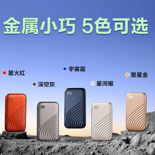 For Western Digital (WD) Mobile Hard Disk My Passport Encompanyable Solid State Mobile Hard Disk