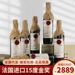 法国进口红酒AOP金奖干红葡萄酒15度送人礼盒装正品高档整箱6支