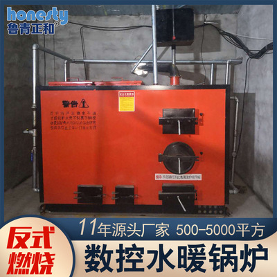 畜牧養殖數控水暖鍋爐 50萬大卡 1噸熱水鍋爐 反燒兩用水暖鍋爐