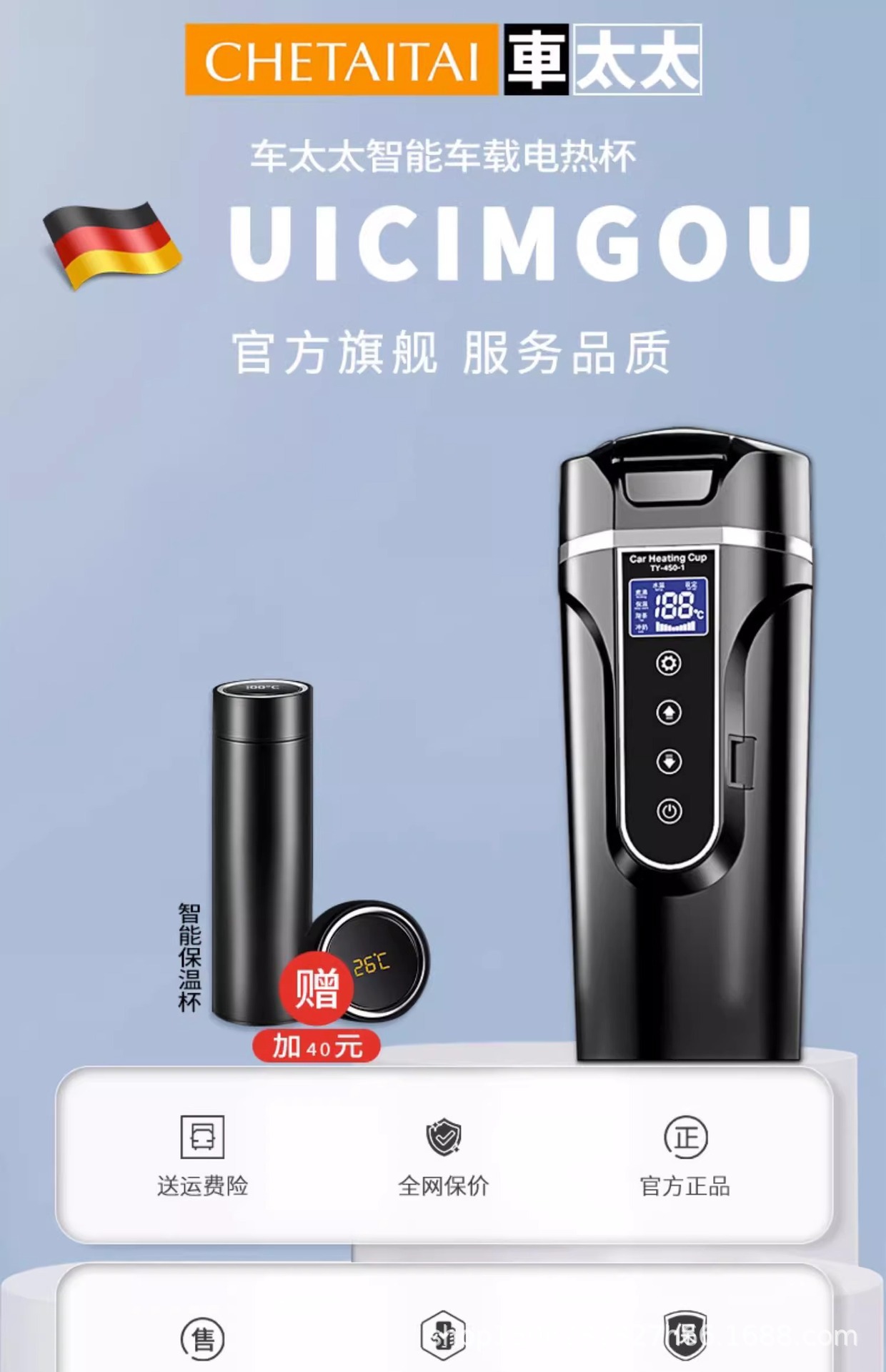 Intelligent car electric heating cup car heating cup thermos 12V24V universal portable